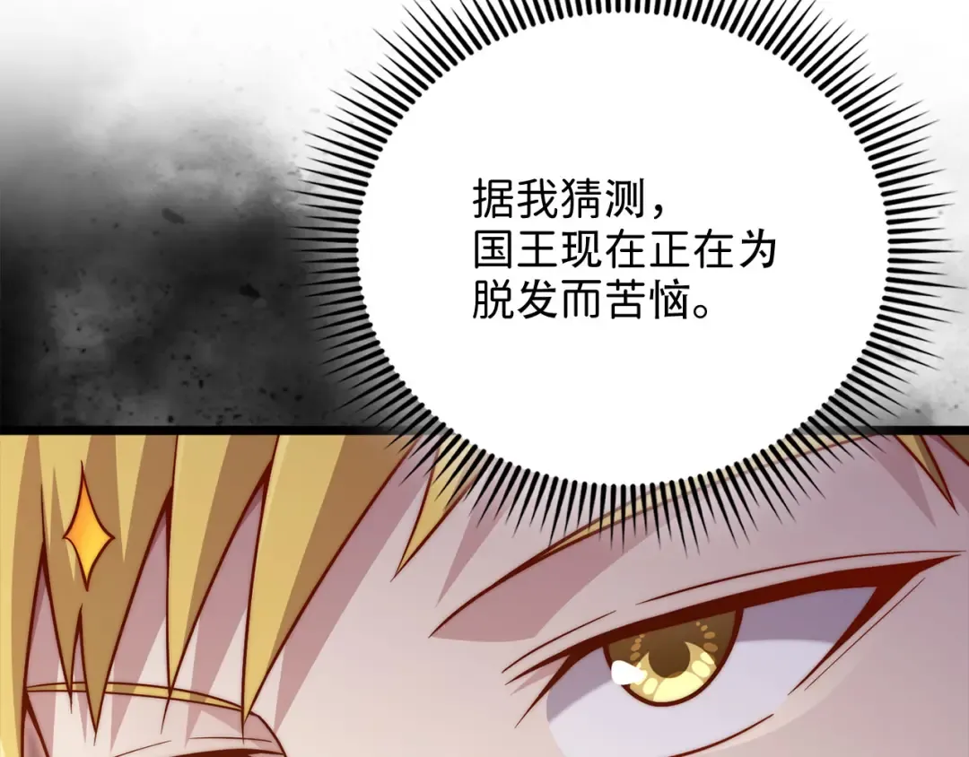 第155话 表忠心 第205页