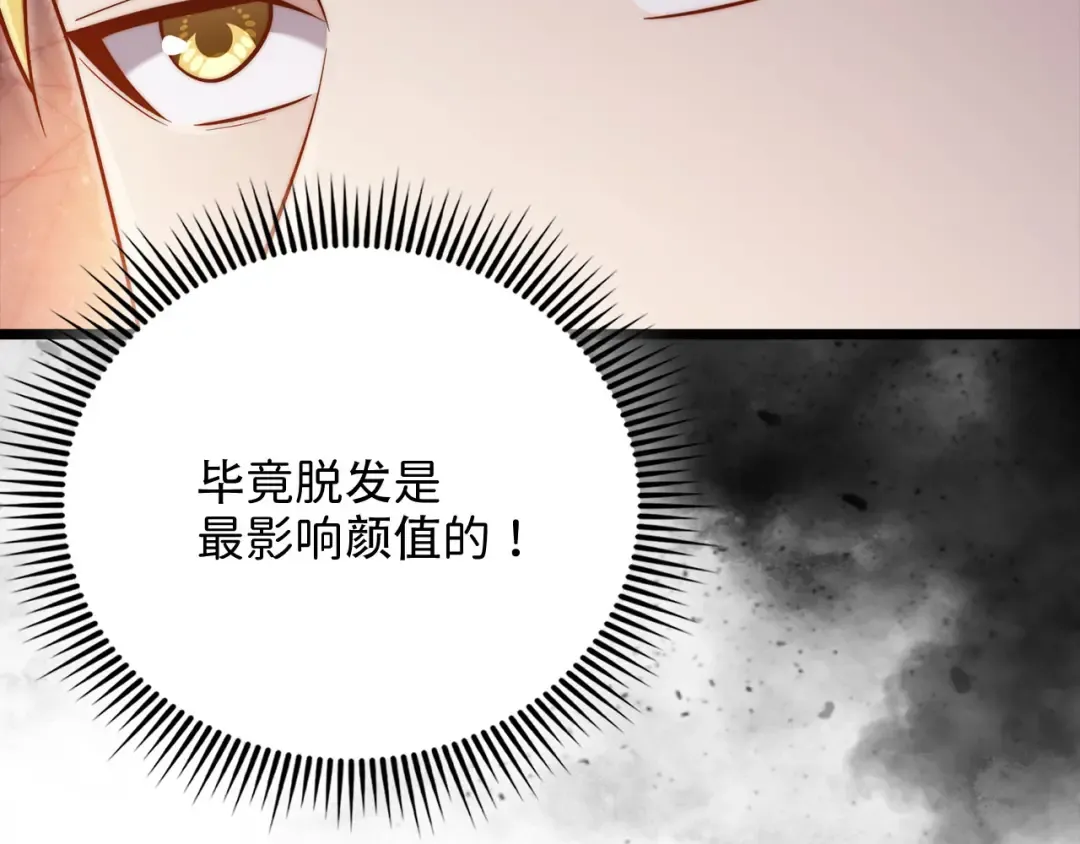 第155话 表忠心 第206页