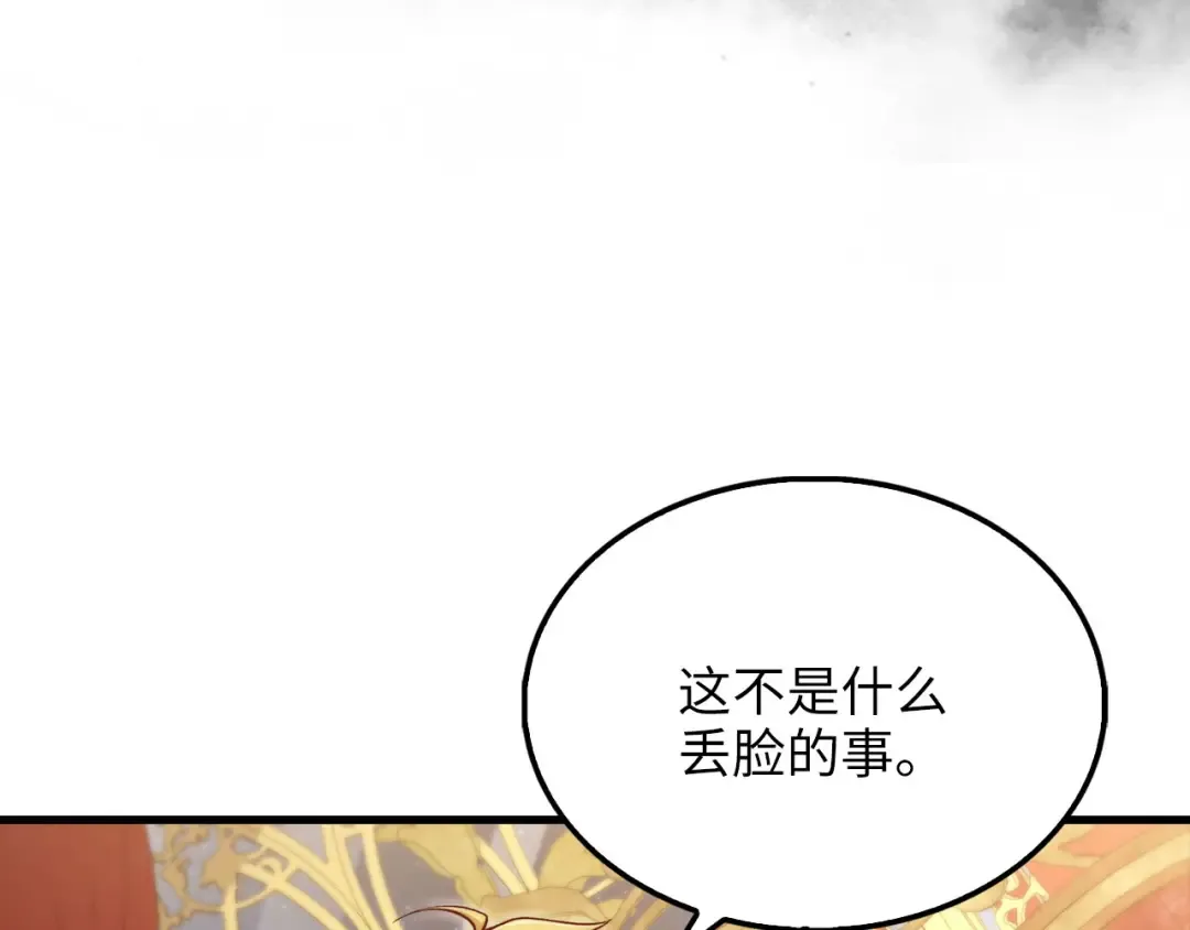 第155话 表忠心 第207页