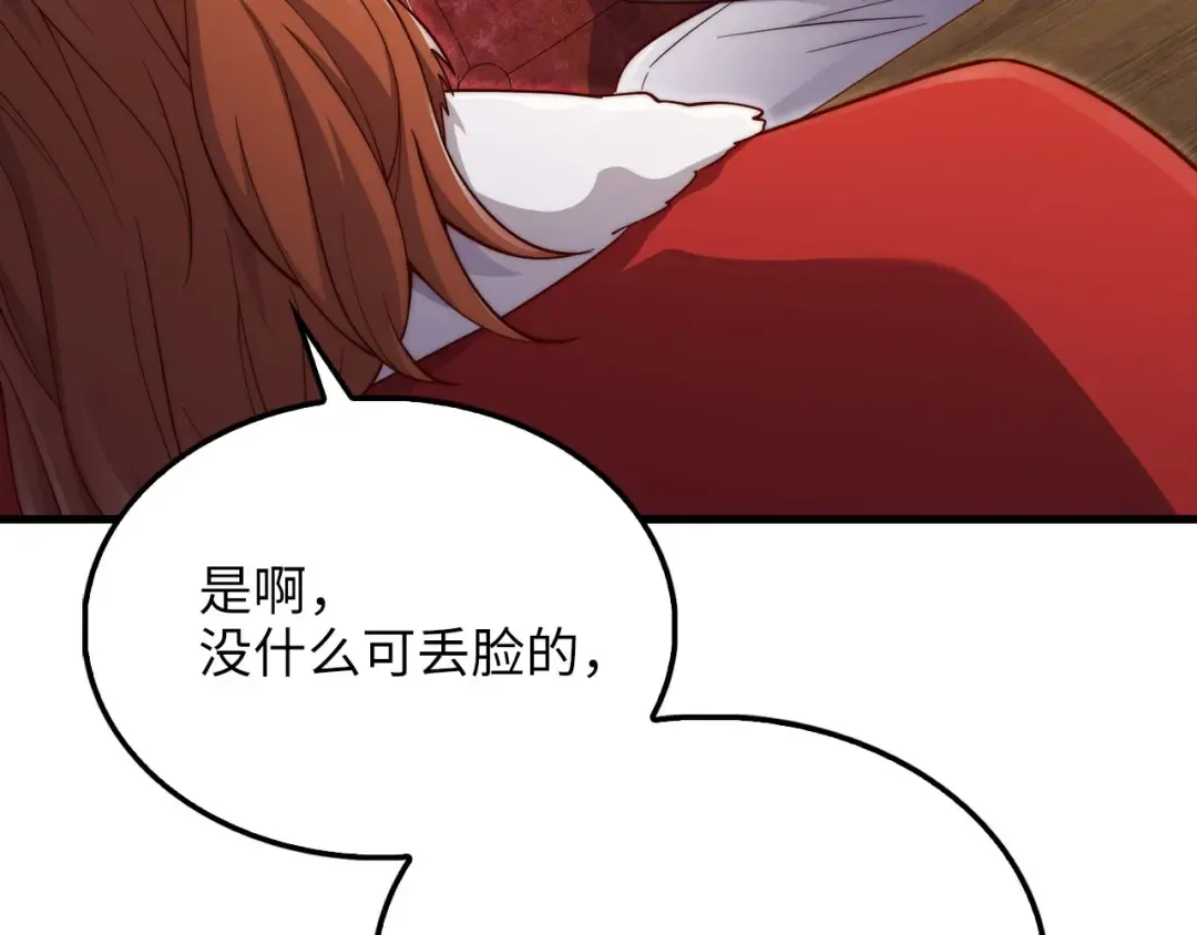 第155话 表忠心 第209页