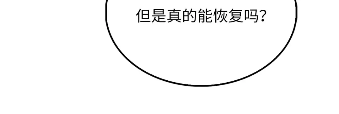 第155话 表忠心 第210页