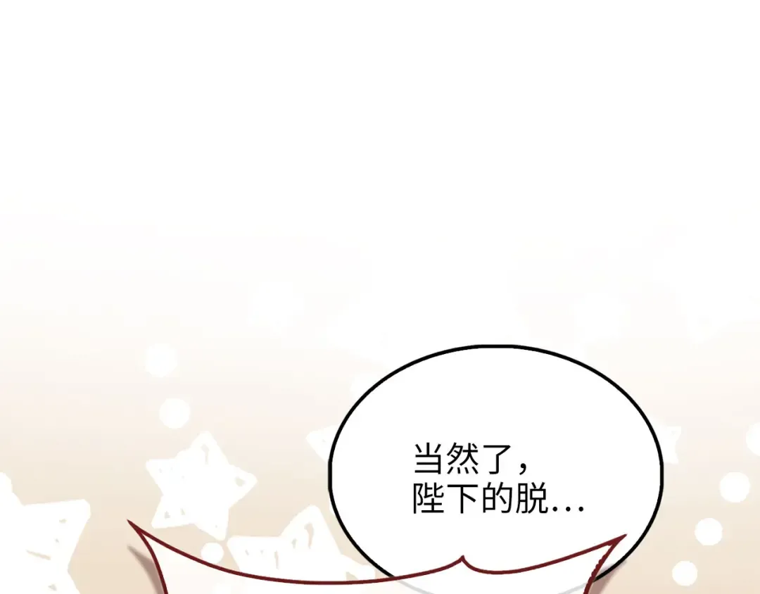 第155话 表忠心 第211页