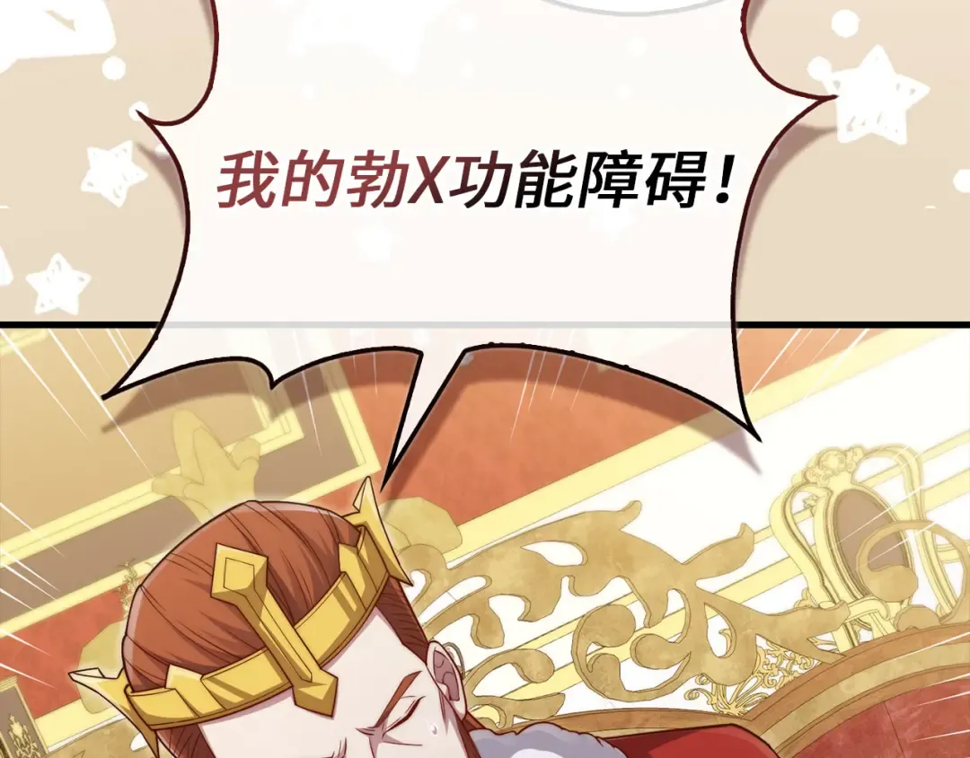 第155话 表忠心 第212页