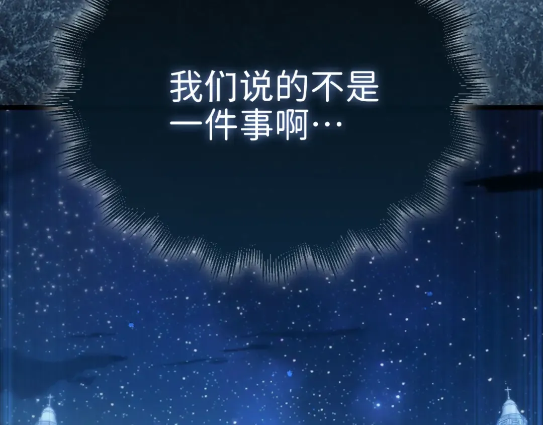 第155话 表忠心 第217页