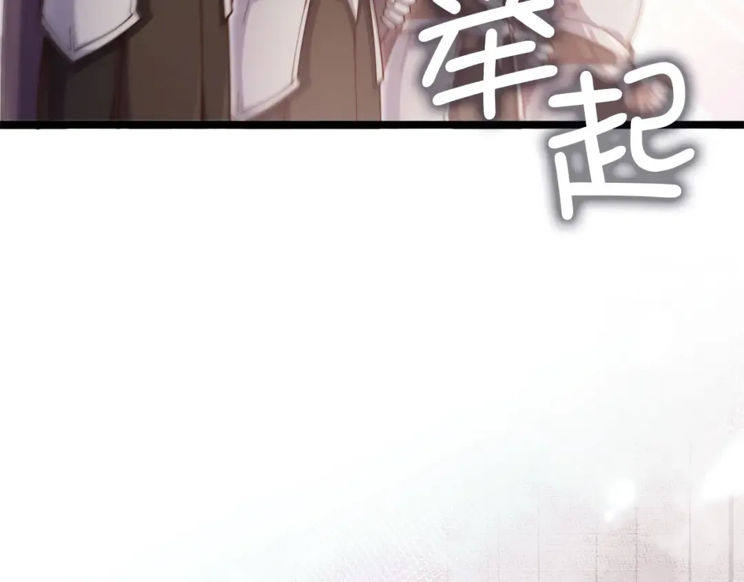 第156话 爵位授予仪式 第6页