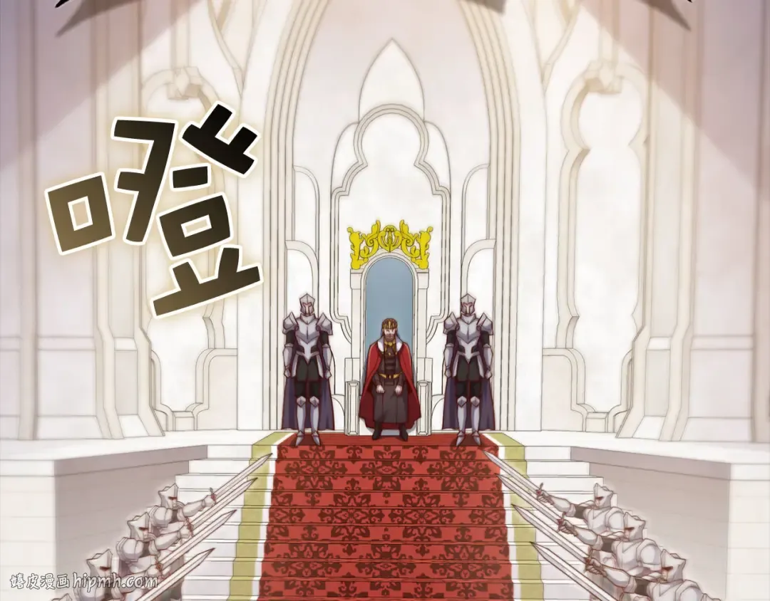 第156话 爵位授予仪式 第8页