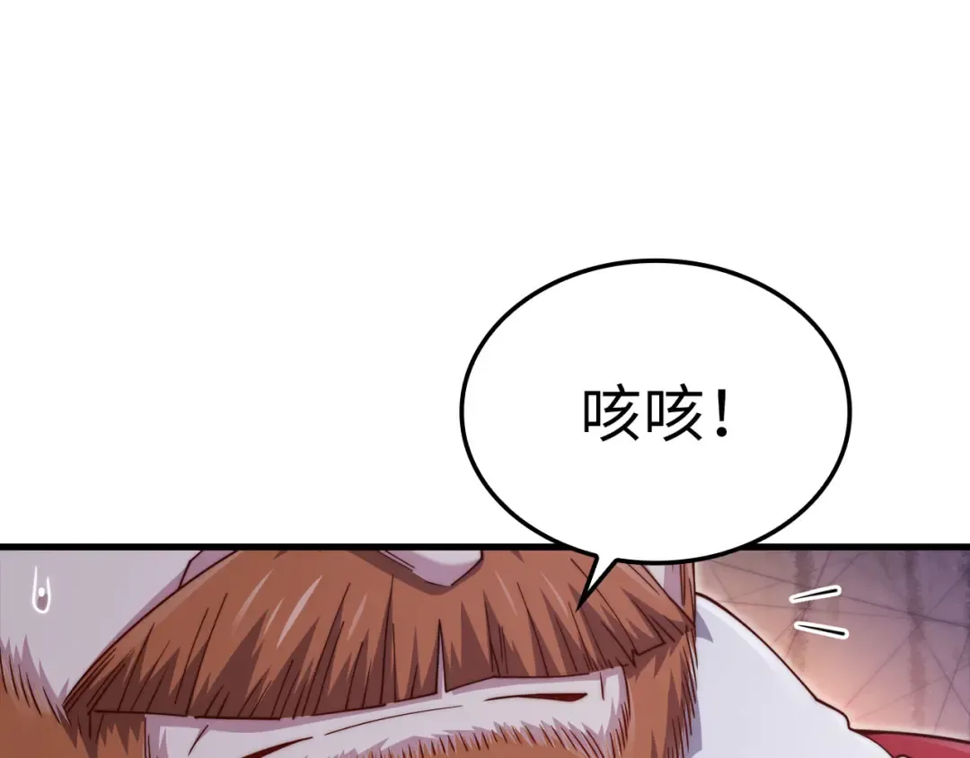 第156话 爵位授予仪式 第14页