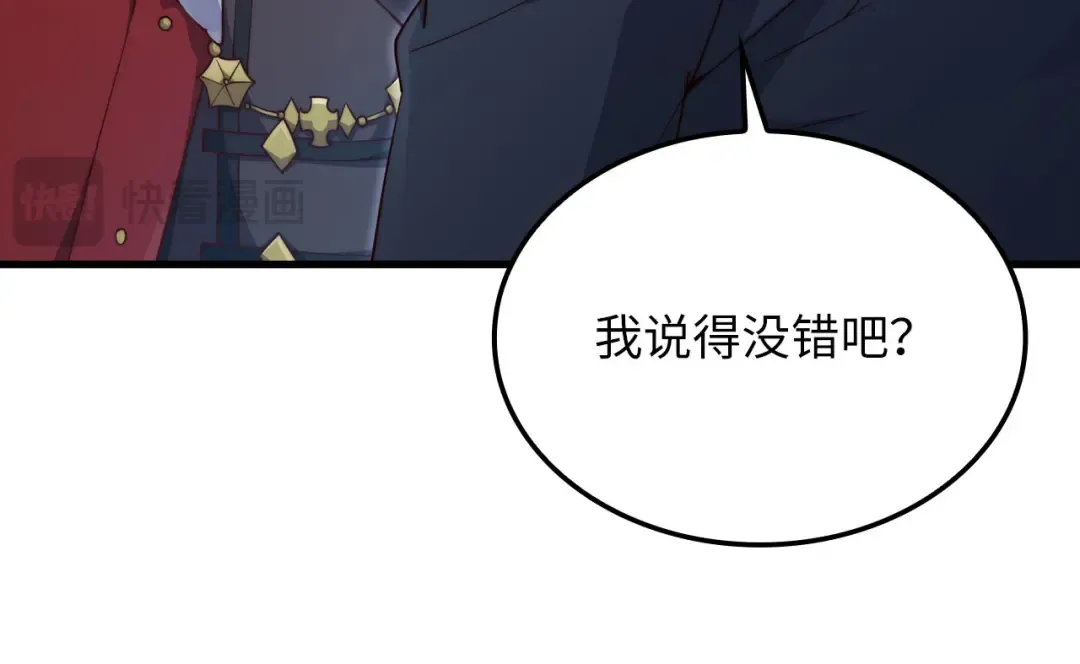 第156话 爵位授予仪式 第18页