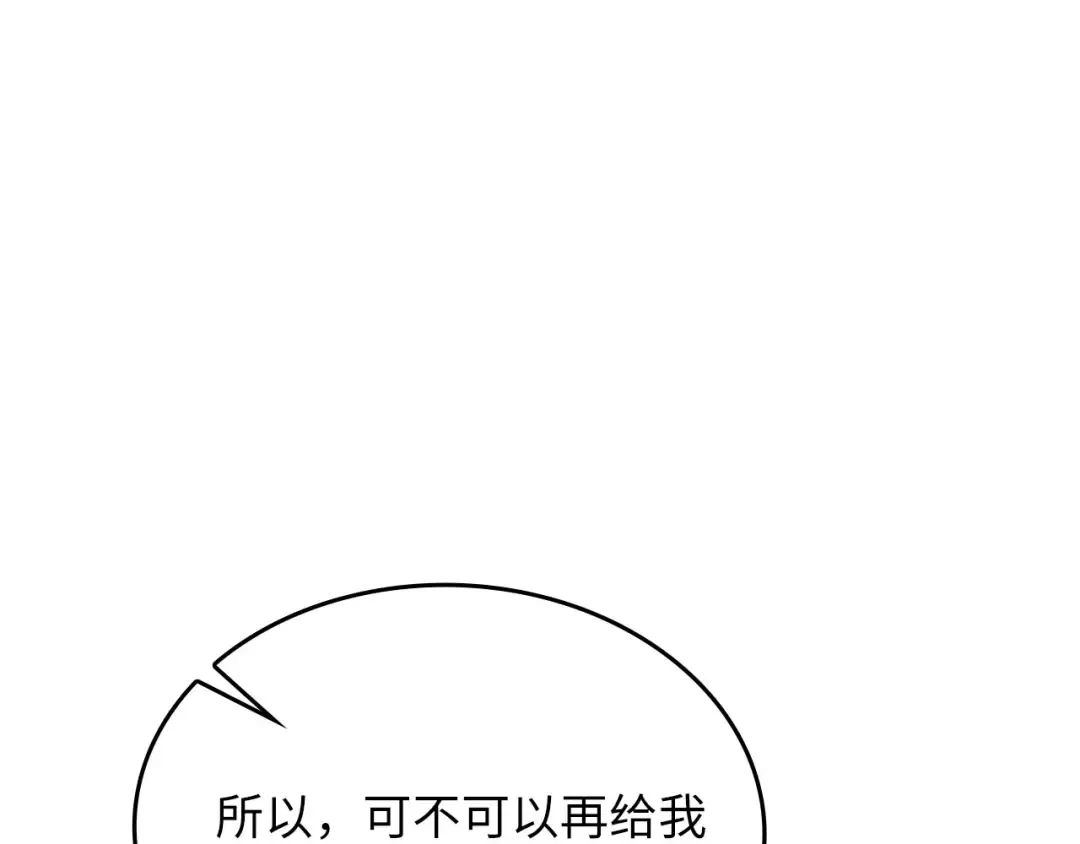 第156话 爵位授予仪式 第19页