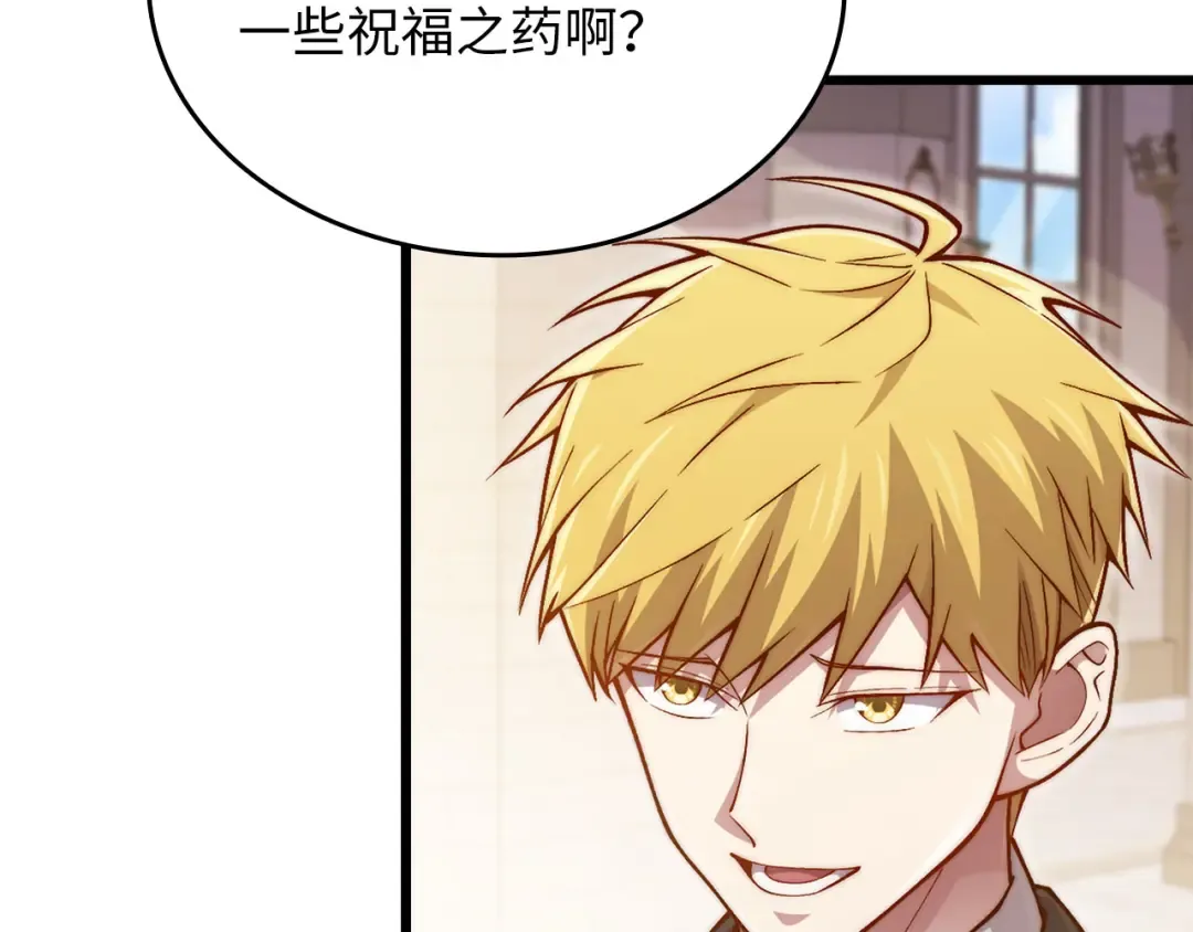 第156话 爵位授予仪式 第20页
