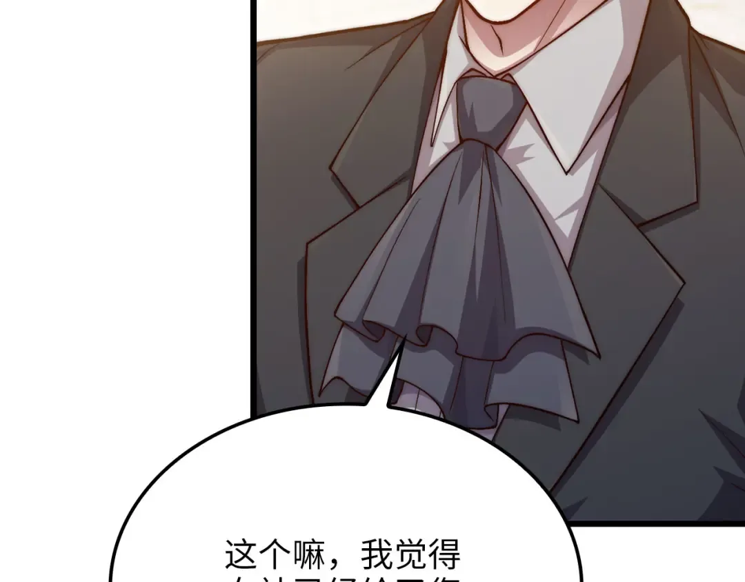 第156话 爵位授予仪式 第21页