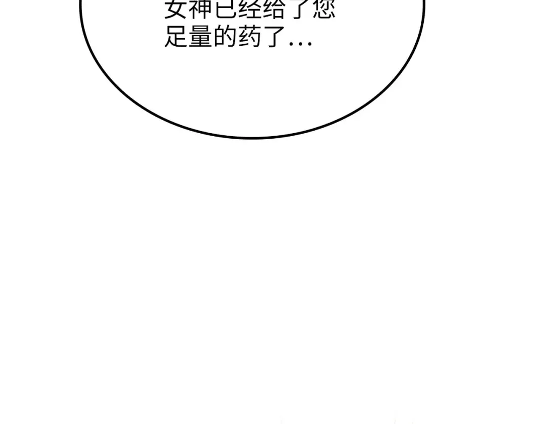 第156话 爵位授予仪式 第22页