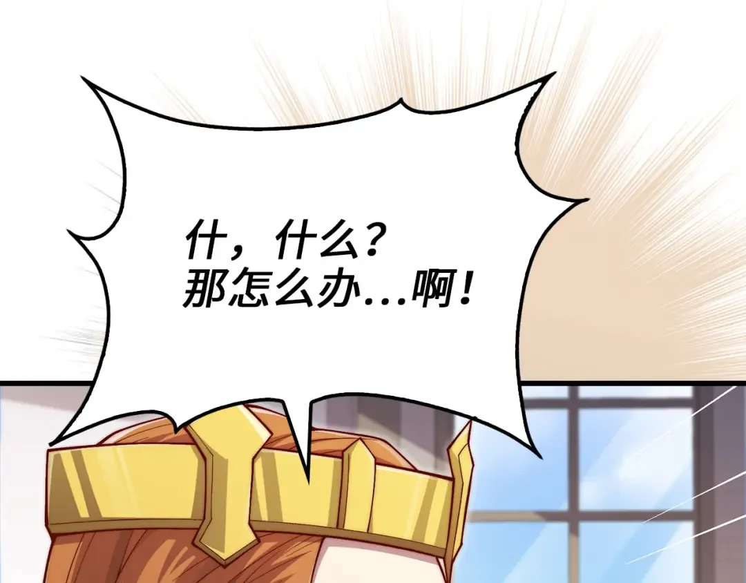 第156话 爵位授予仪式 第23页