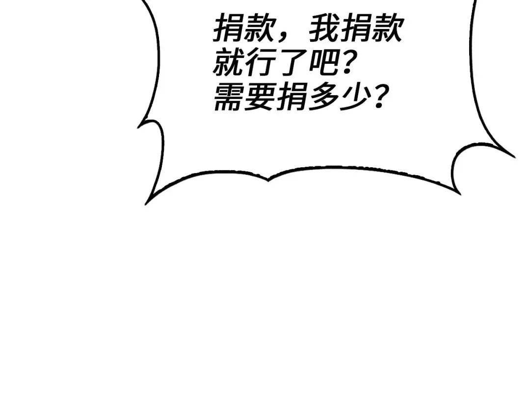第156话 爵位授予仪式 第25页