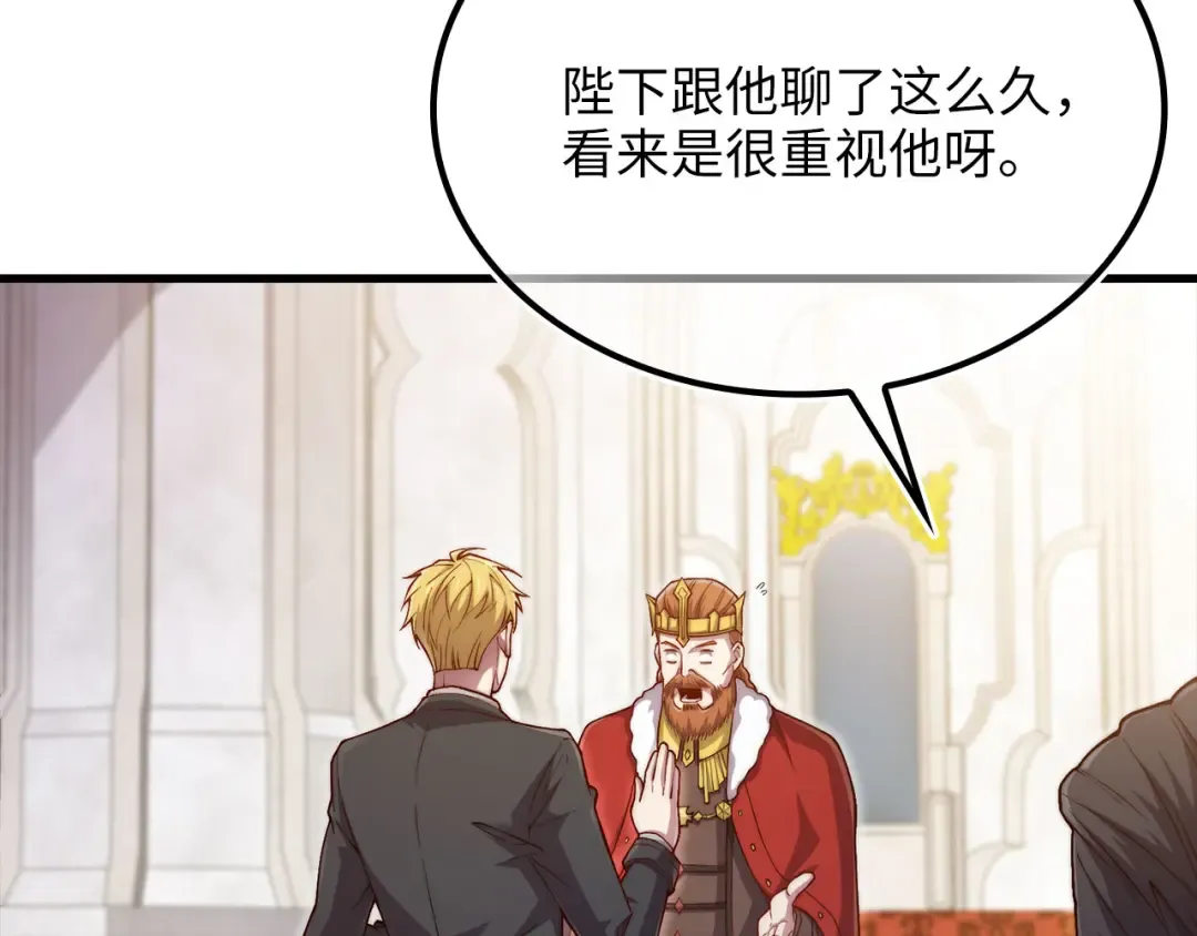 第156话 爵位授予仪式 第29页
