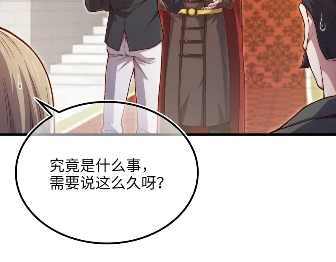 第156话 爵位授予仪式 第30页