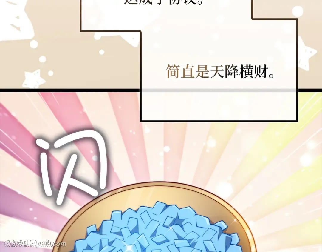 第156话 爵位授予仪式 第32页