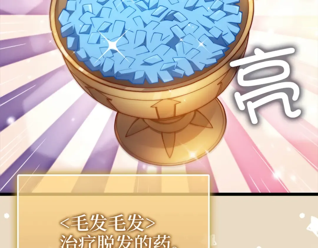 第156话 爵位授予仪式 第33页