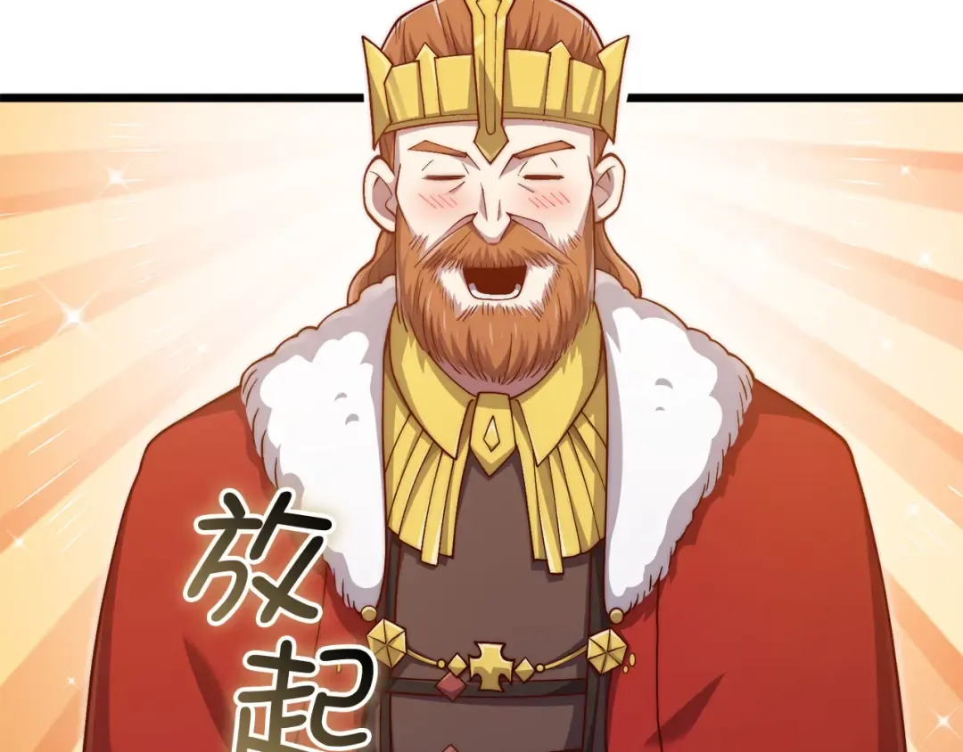 第156话 爵位授予仪式 第36页