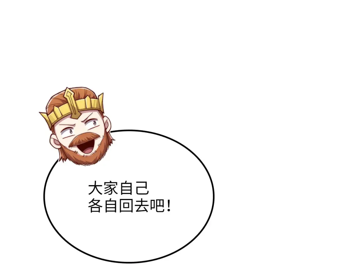第156话 爵位授予仪式 第39页