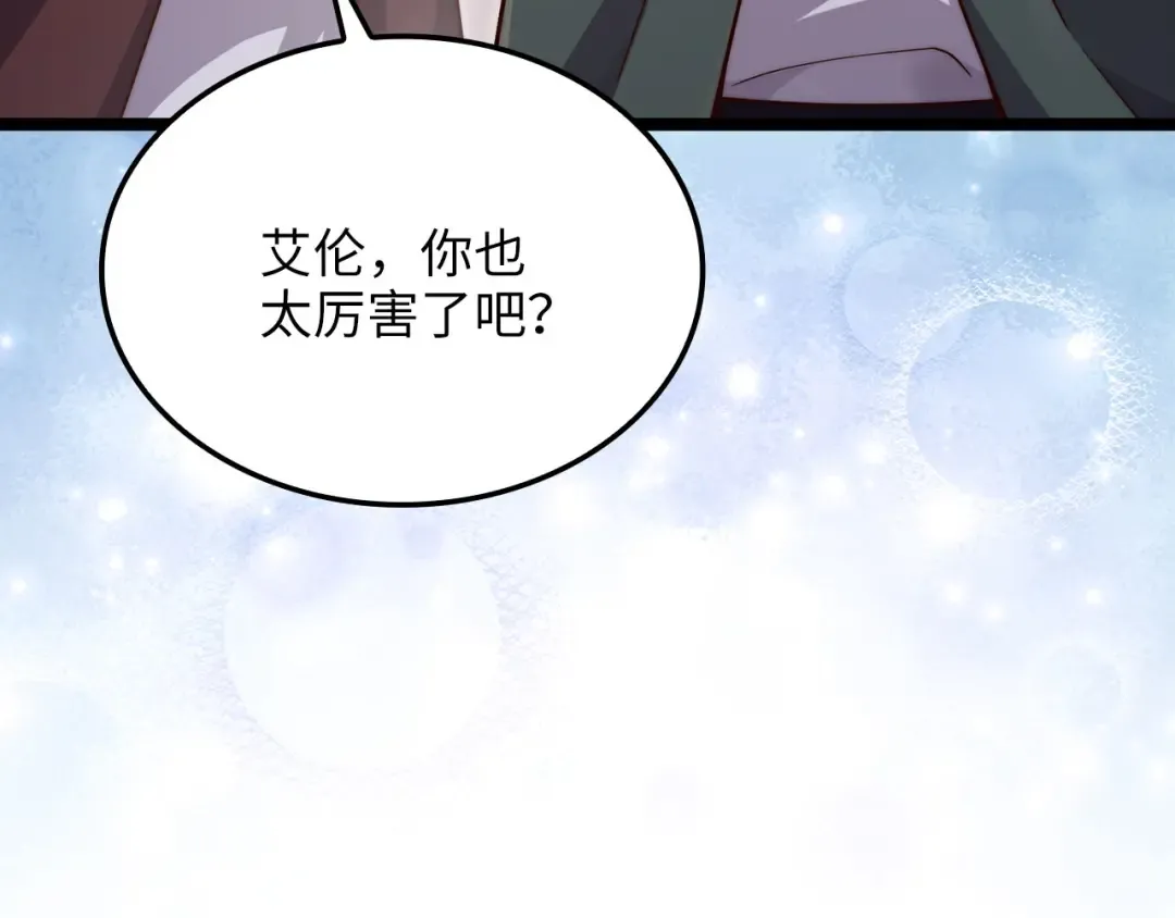 第156话 爵位授予仪式 第46页