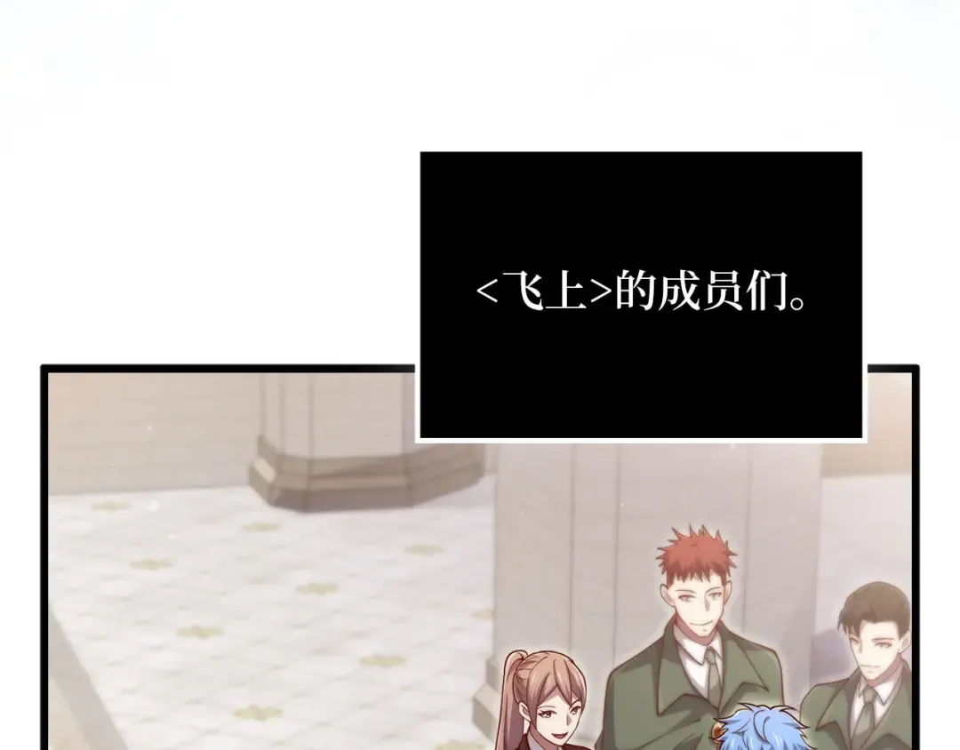 第156话 爵位授予仪式 第47页