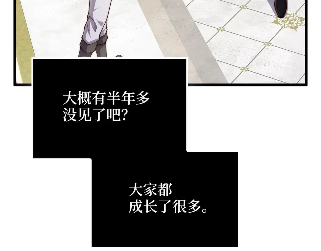 第156话 爵位授予仪式 第49页