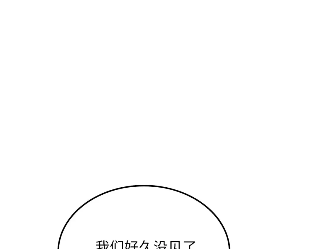 第156话 爵位授予仪式 第50页
