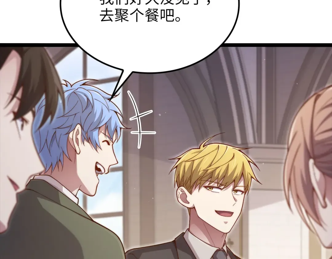 第156话 爵位授予仪式 第51页