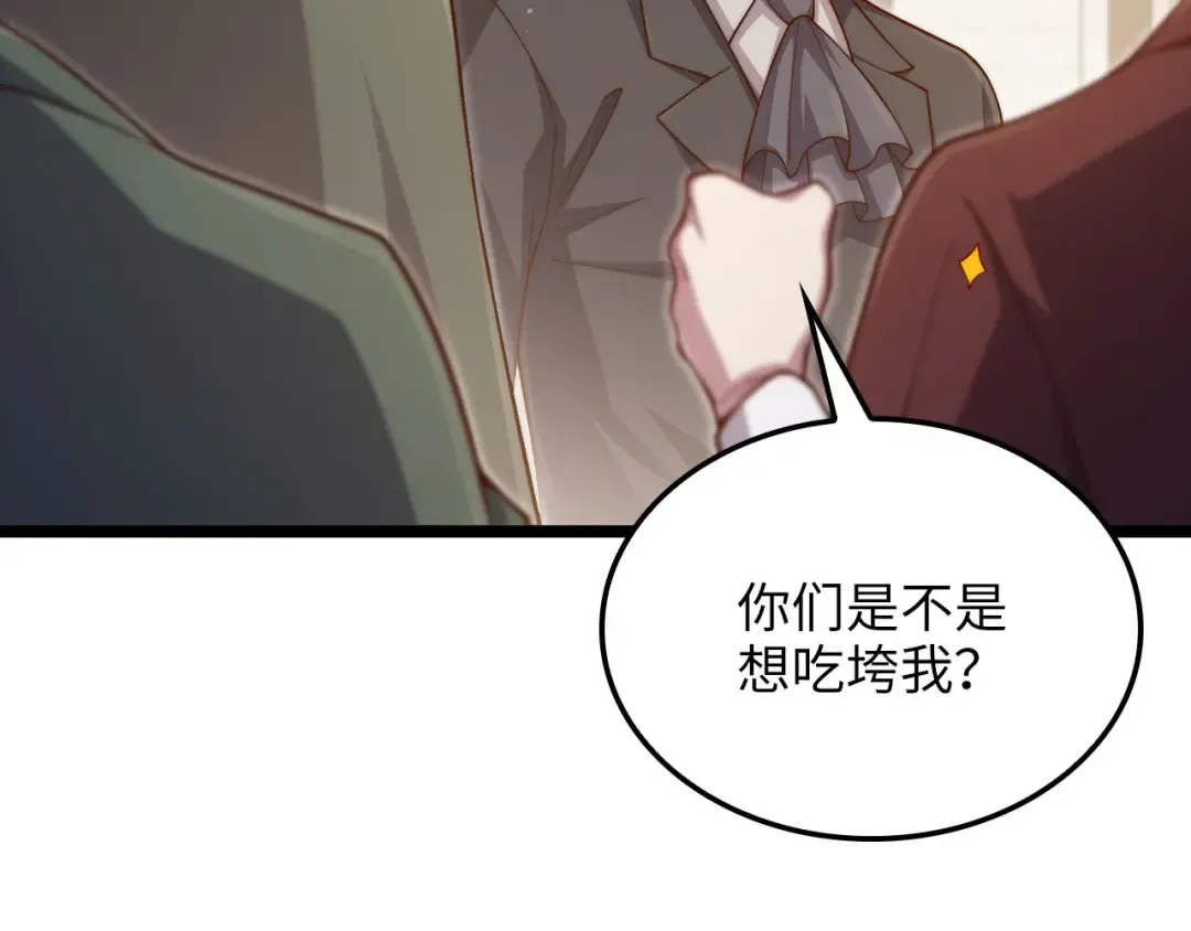第156话 爵位授予仪式 第52页