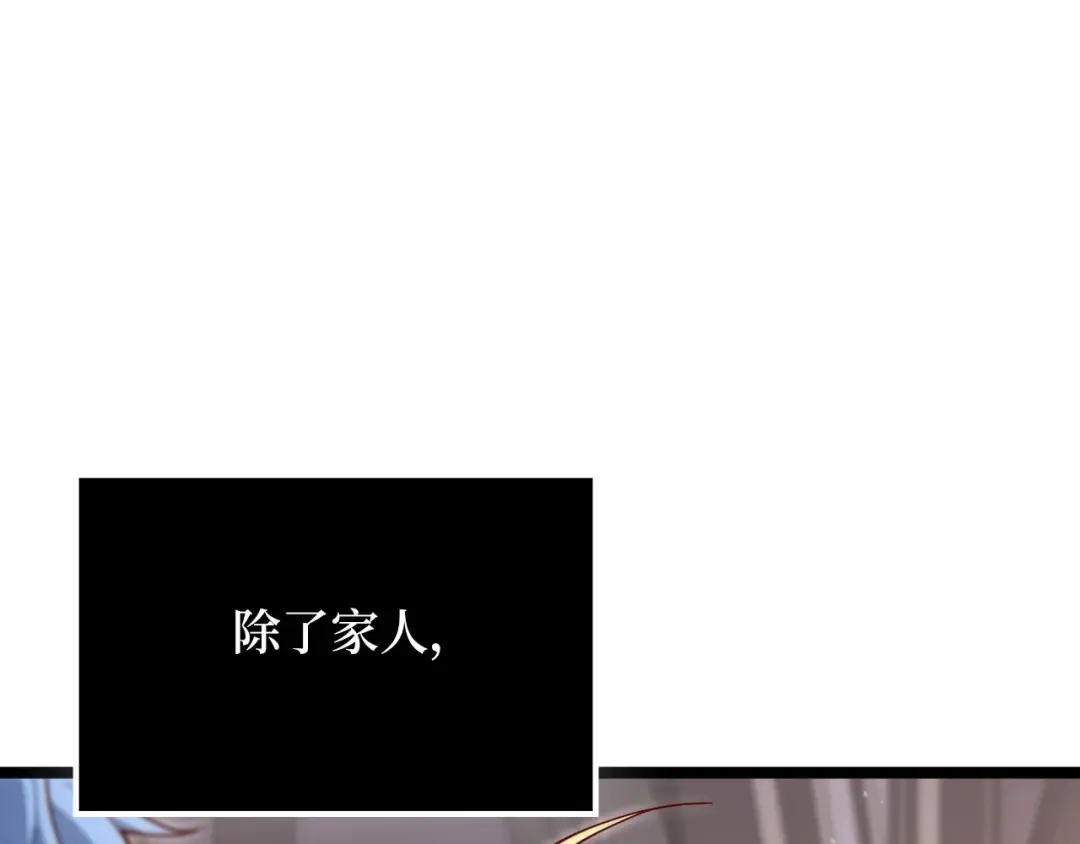 第156话 爵位授予仪式 第53页