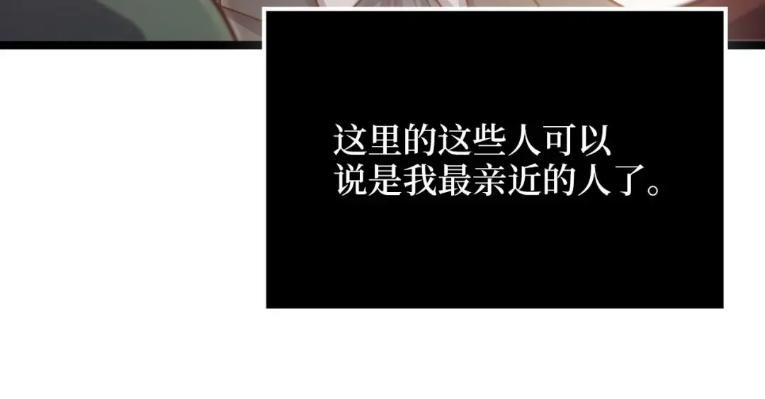 第156话 爵位授予仪式 第55页