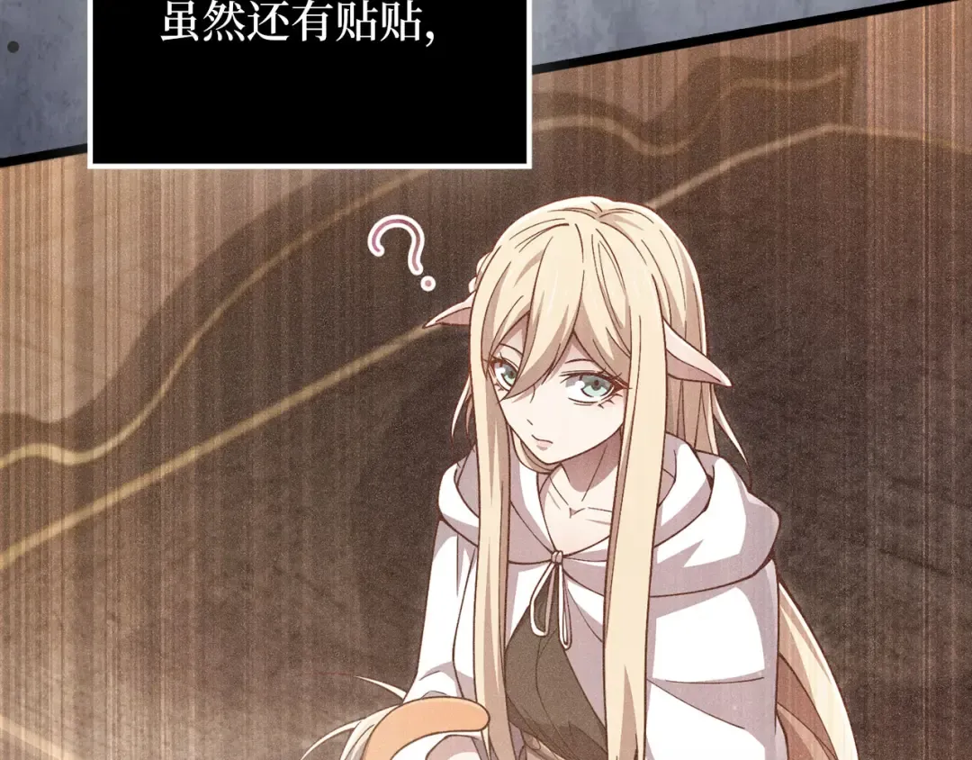 第156话 爵位授予仪式 第57页