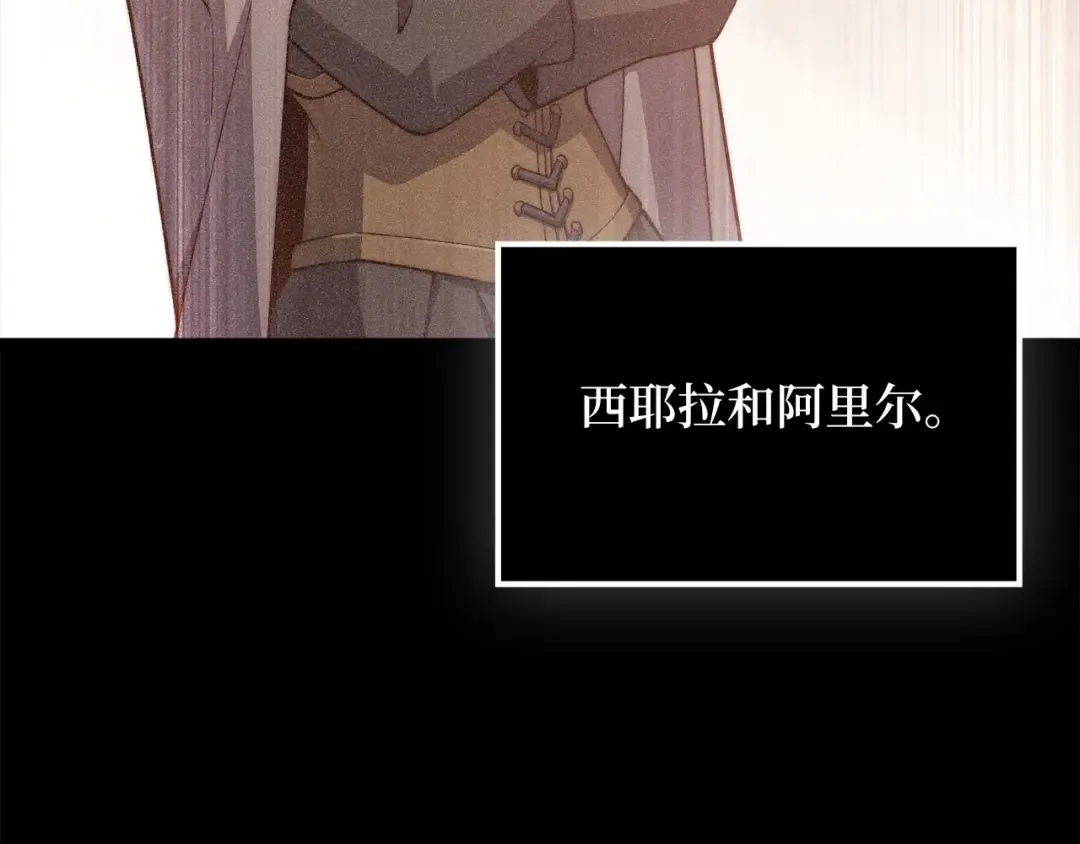 第156话 爵位授予仪式 第59页
