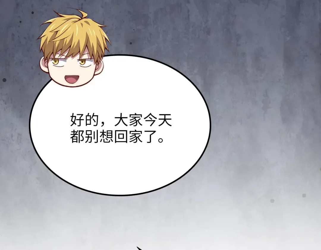 第156话 爵位授予仪式 第63页