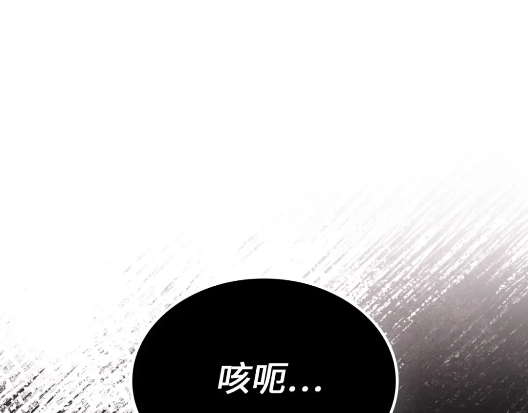 第156话 爵位授予仪式 第70页