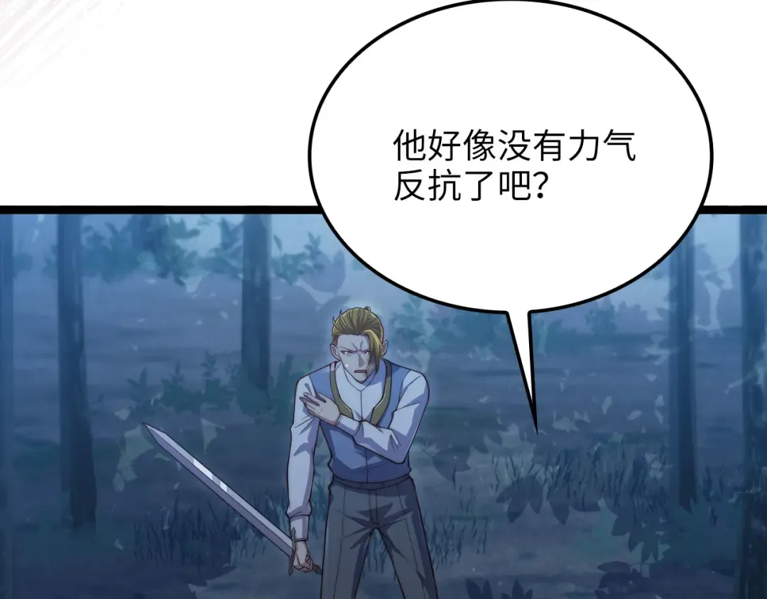 第156话 爵位授予仪式 第73页