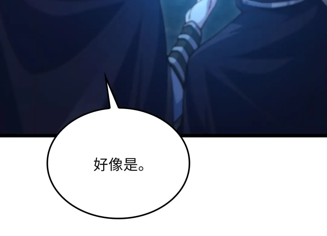 第156话 爵位授予仪式 第75页