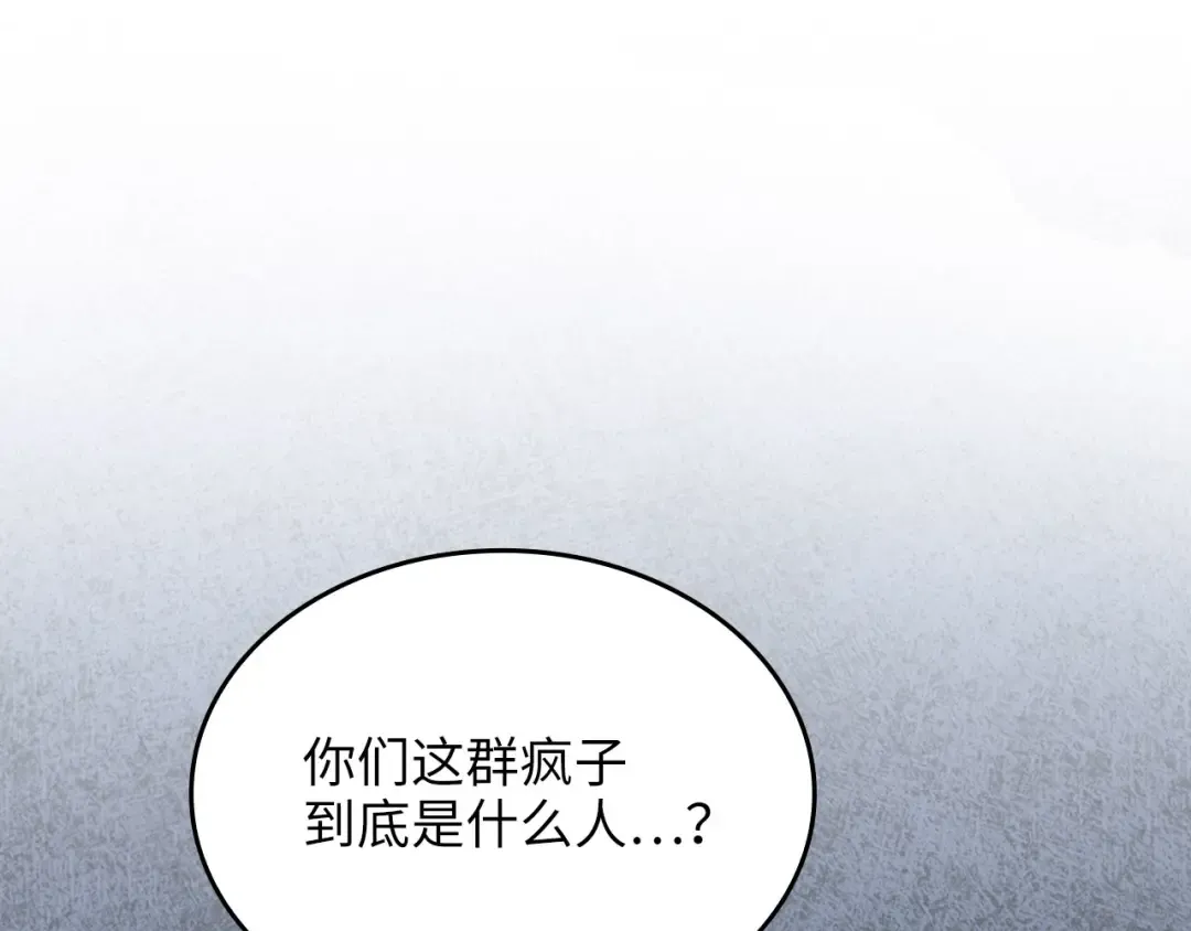 第156话 爵位授予仪式 第76页