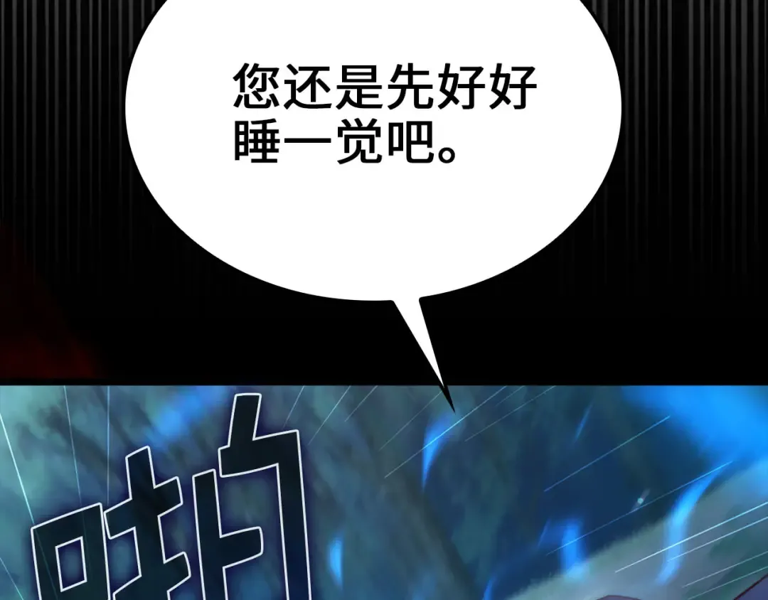 第156话 爵位授予仪式 第84页