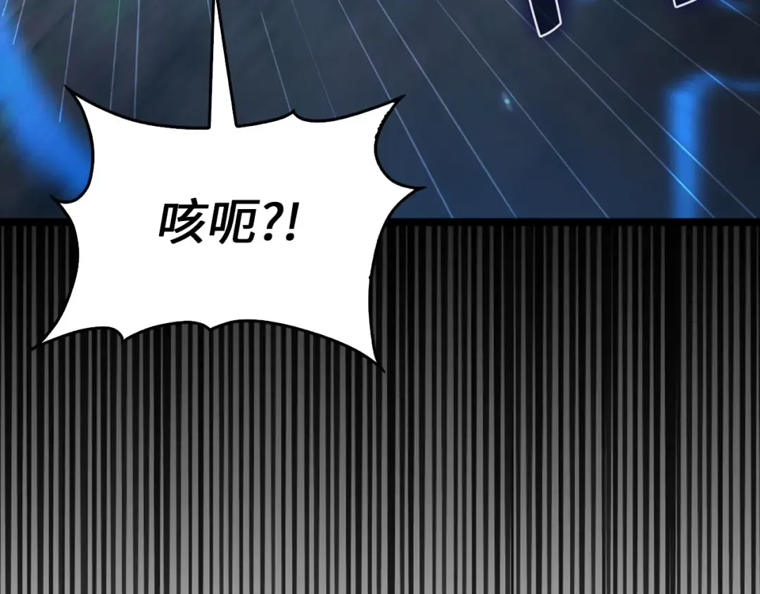 第156话 爵位授予仪式 第86页