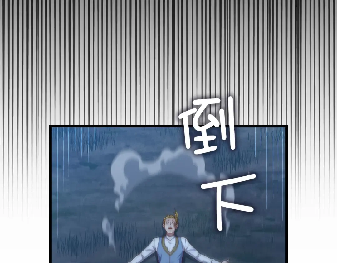 第156话 爵位授予仪式 第87页