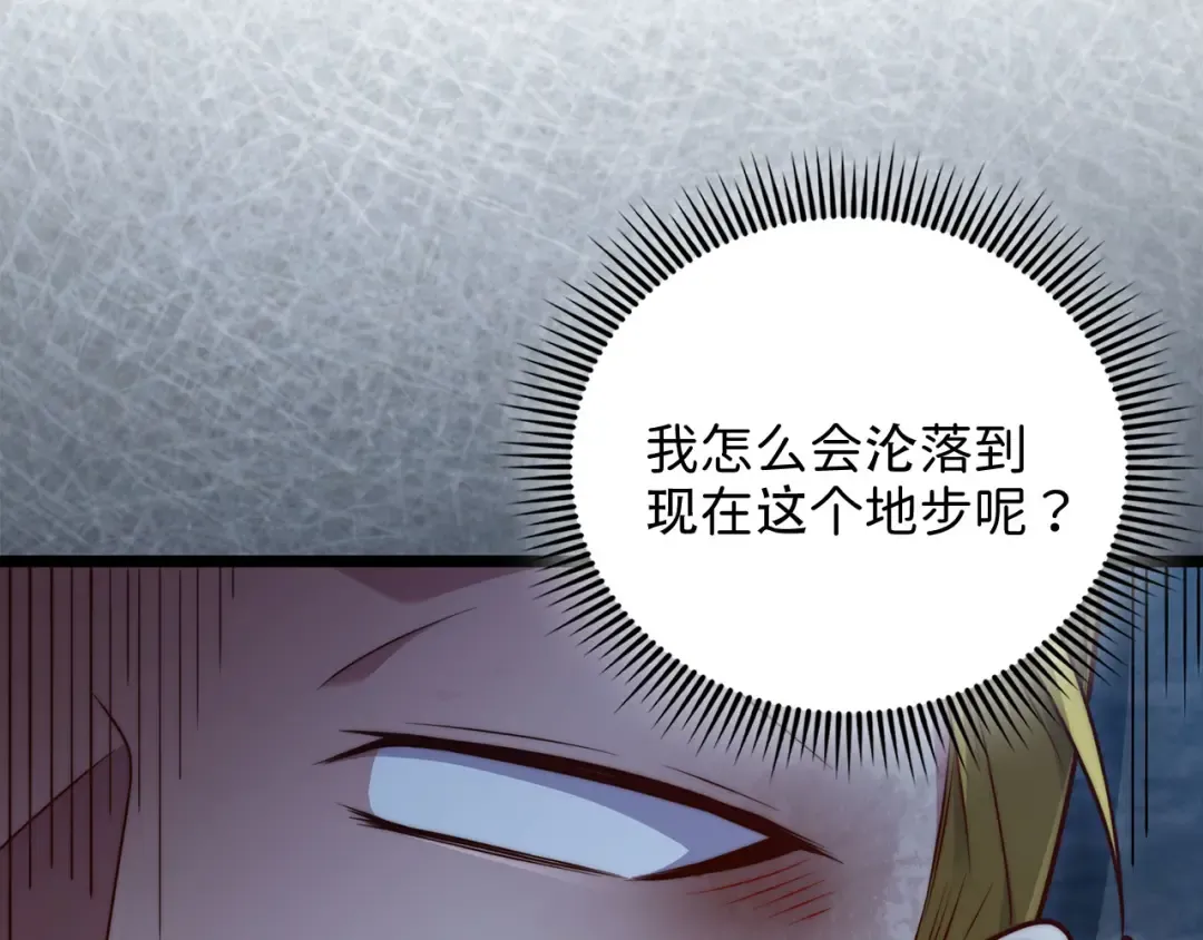 第156话 爵位授予仪式 第90页