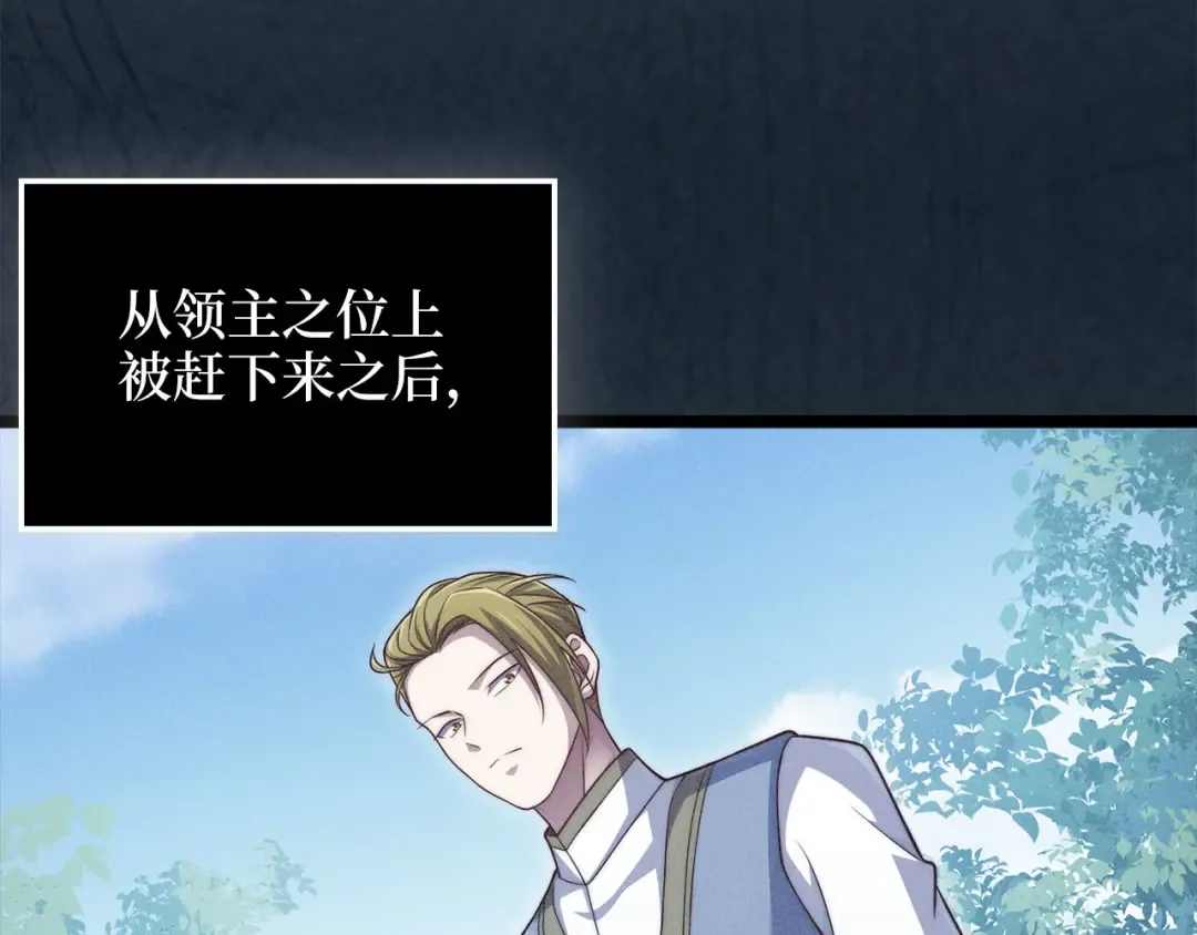 第156话 爵位授予仪式 第92页
