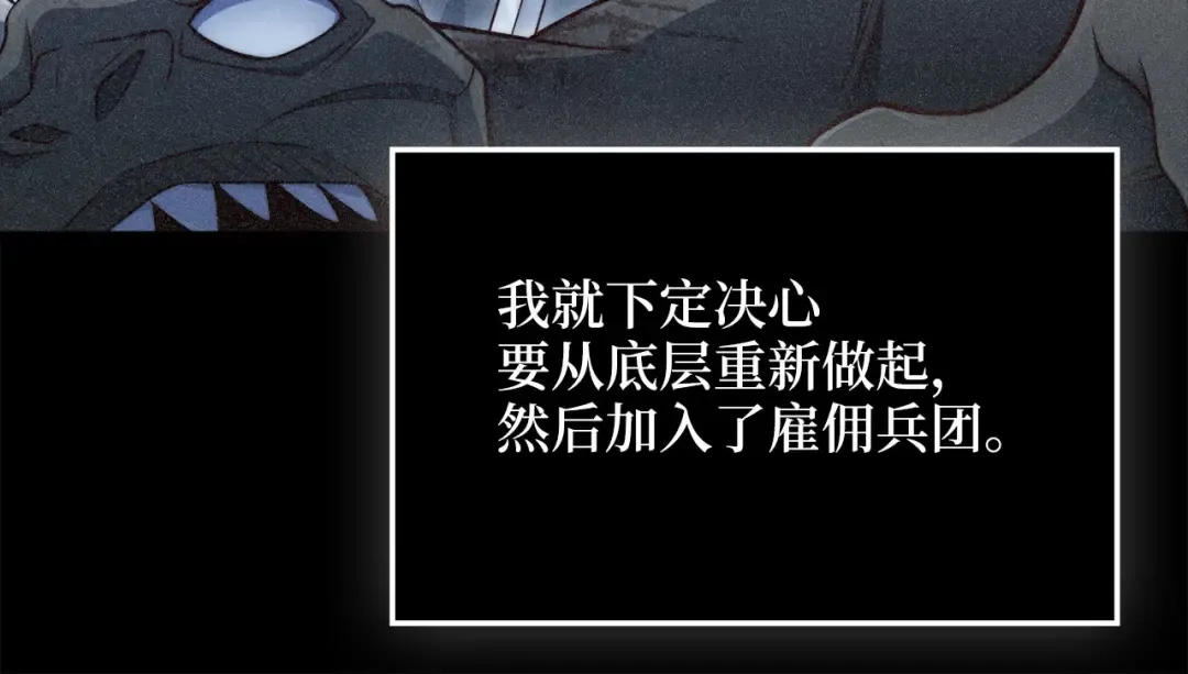 第156话 爵位授予仪式 第94页