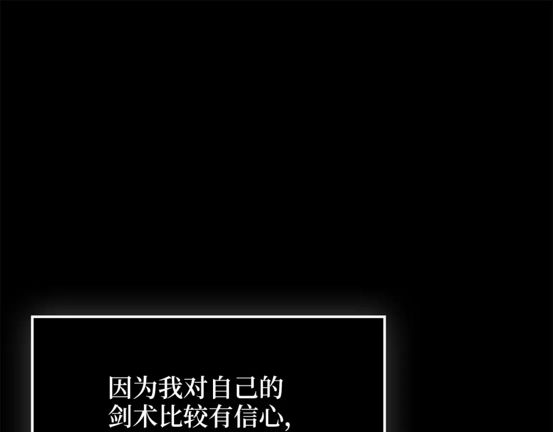 第156话 爵位授予仪式 第95页