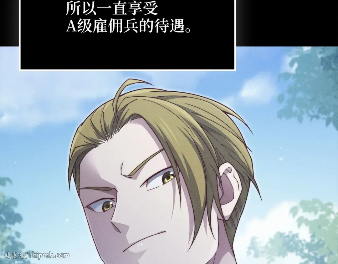 第156话 爵位授予仪式 第96页