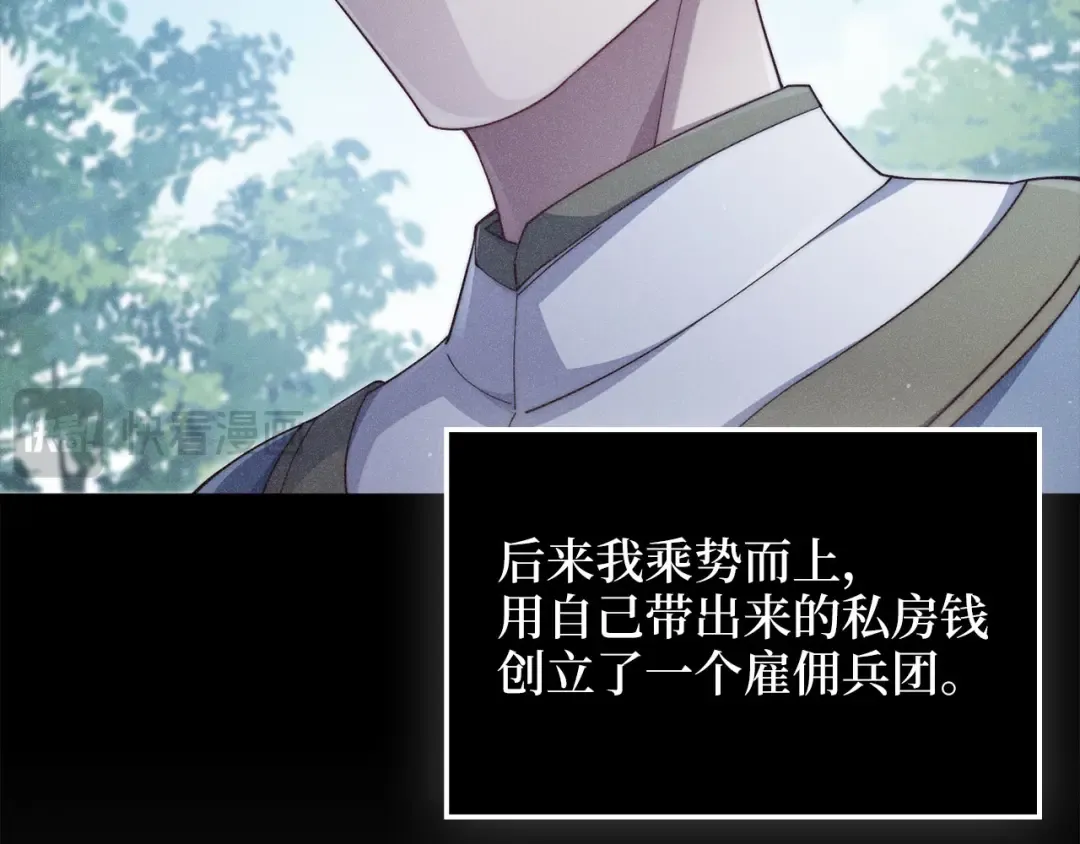 第156话 爵位授予仪式 第97页