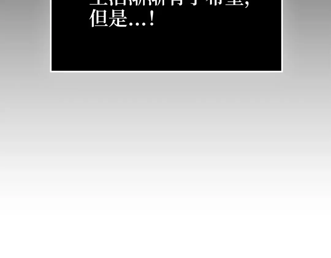 第156话 爵位授予仪式 第99页
