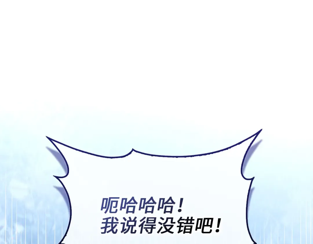 第156话 爵位授予仪式 第100页